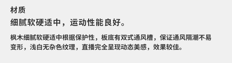 體育場運(yùn)動木地板廠家報價