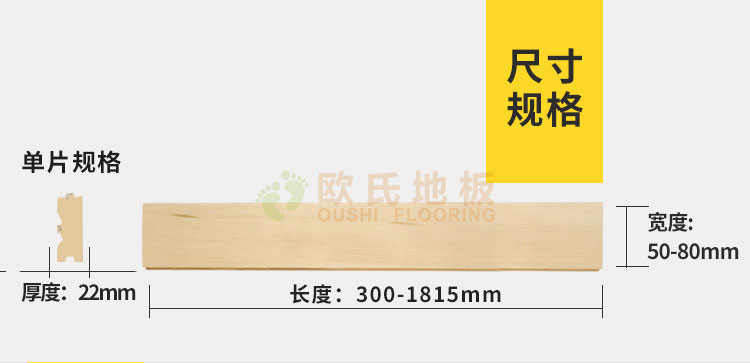 體育場運(yùn)動木地板廠家報價
