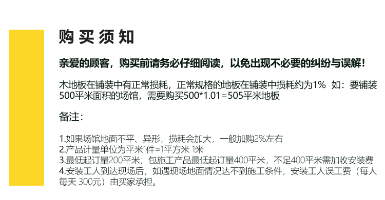 體育場運(yùn)動木地板廠家報價