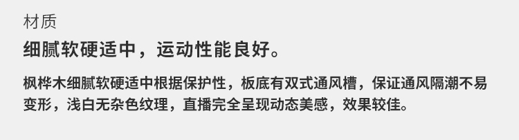 體育場運(yùn)動木地板廠家報價