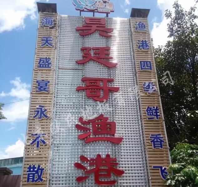 廣東省清遠市昊廷漁港籃球館木地板單層龍骨結構案例-1
