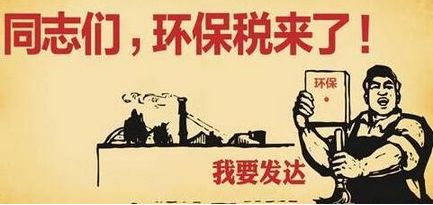 環(huán)保稅即將起征，2018年體育地板行業(yè)或面臨洗牌！