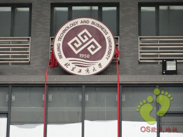 北京工商大學(xué)體育館運(yùn)動(dòng)木地板鋪設(shè)案例